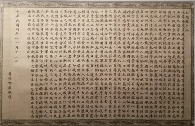 陆征祥签发的打击革命党的大总统申令